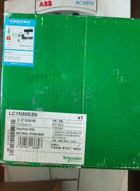LC1N80E5N接触器，，有的拍，议价