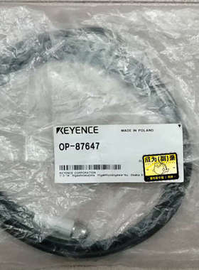 基恩士KEYENCE OP-87647传感器线缆，议价