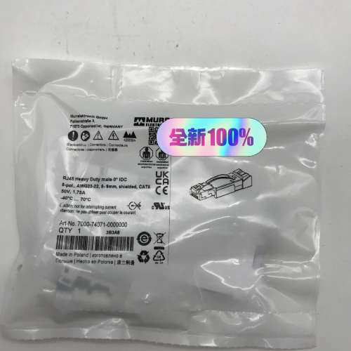 穆尔MURR连接器 7000-74071-0000000议价