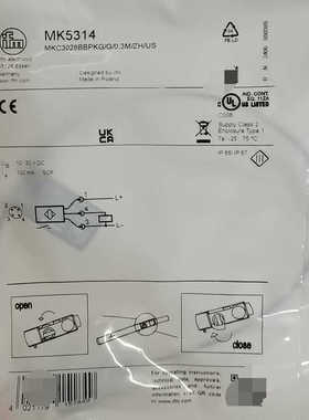 易福门 MK5314议价
