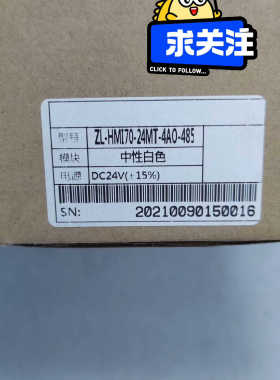ZL-HMI70-24MT-4A0-485，人机界面，触议价
