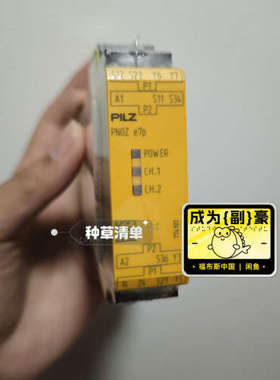 774197皮尔兹PILZ安全继电器PNOZe7p 议价