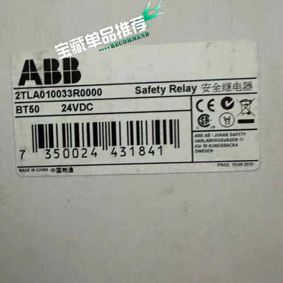 ABB安全继电器2TLA010033R0000 议价