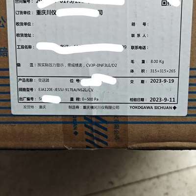 横河120E-JES5J-917EANS21CV变送器议价