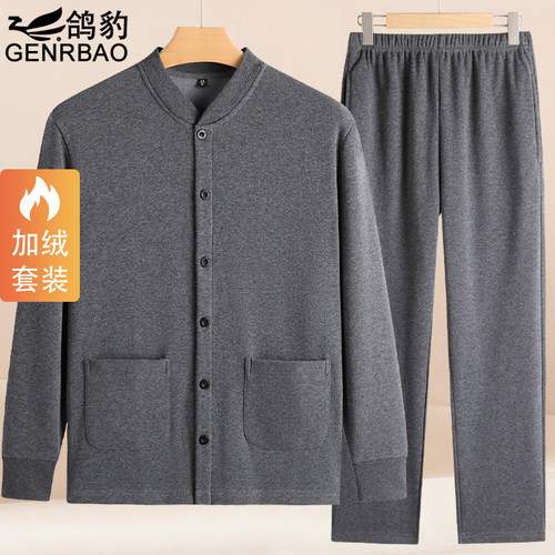 中老年爷爷装加绒加厚保暖套装