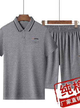 中老年套装男夏季纯棉t恤中年人