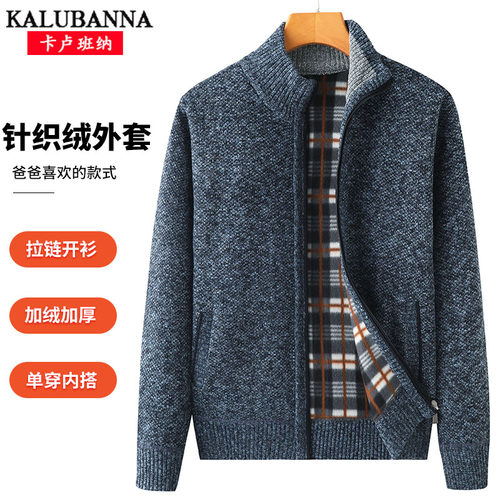 加绒加厚秋冬针织开衫立领