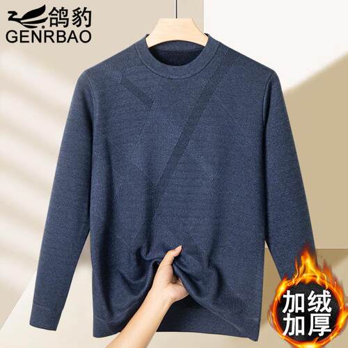 爸爸秋冬装加绒加厚保暖针织衫