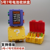 电池收纳盒5号AA7号AAA电池储存18650电池盒21700保护盒