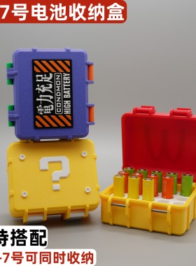 电池收纳盒5号AA7号AAA电池储存18650电池盒21700保护盒
