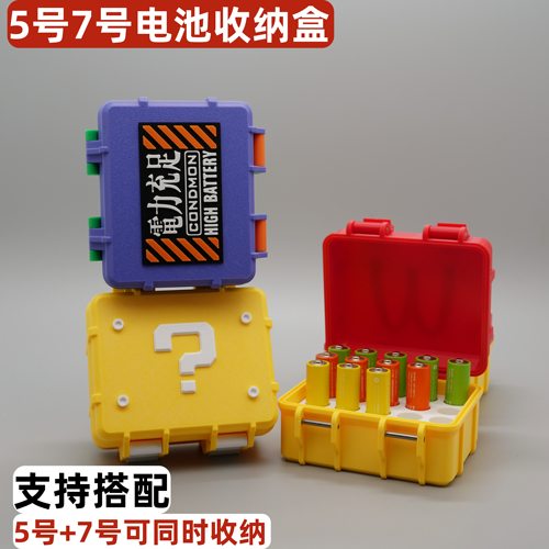 电池收纳盒5号AA7号AAA电池储存18650电池盒21700保护盒