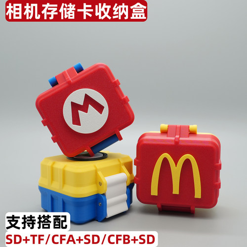 sd卡收纳盒tf卡保护盒相机内存卡存储盒switch游戏卡收藏盒