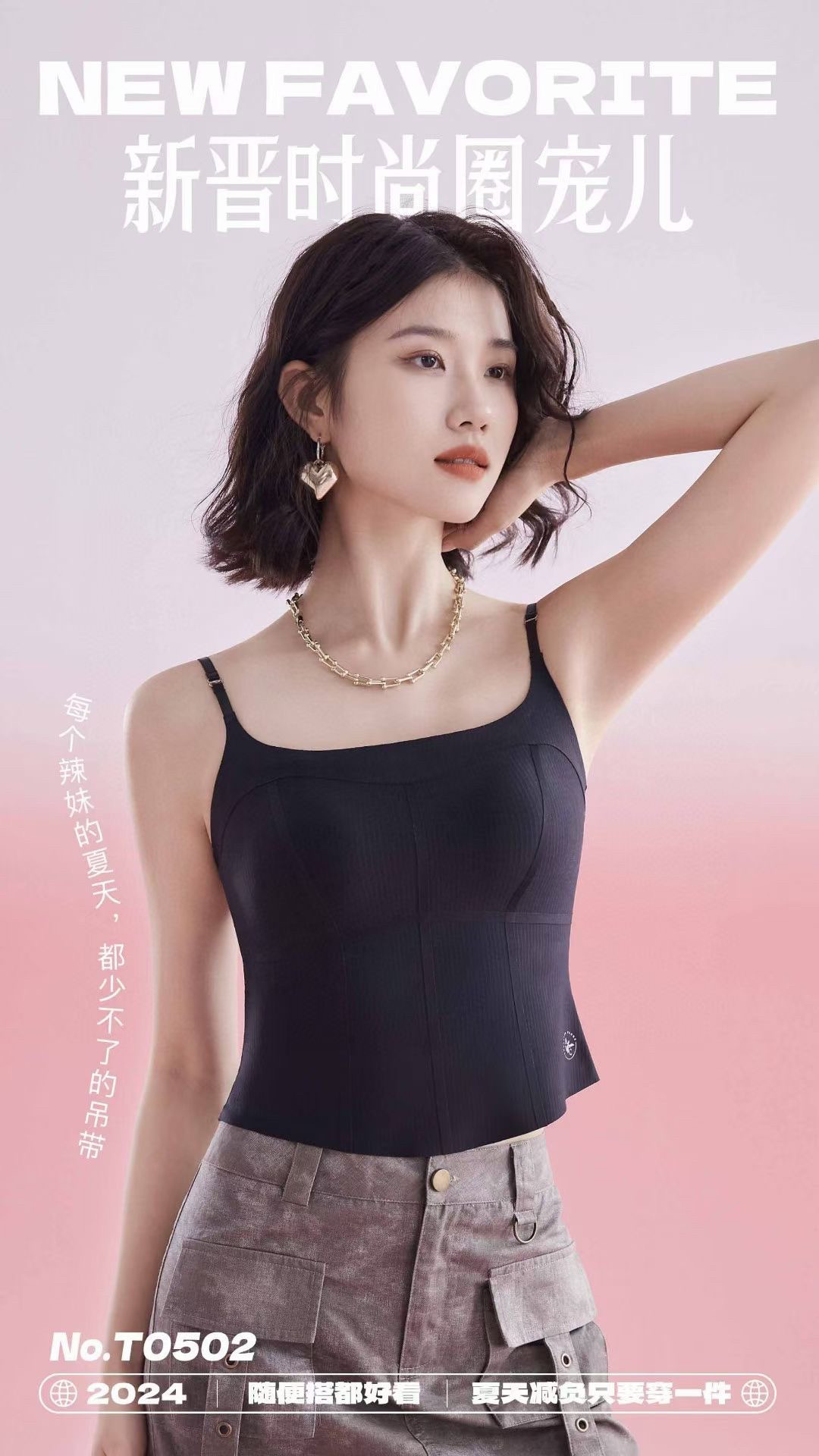 有多美新款背心美背T0502自带胸垫罩杯吊带一体外穿内搭打底女