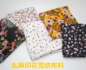 不透加厚印花垂感服装 面料 春夏季 乱麻雪纺布料 衬衣连衣裙阔腿裤