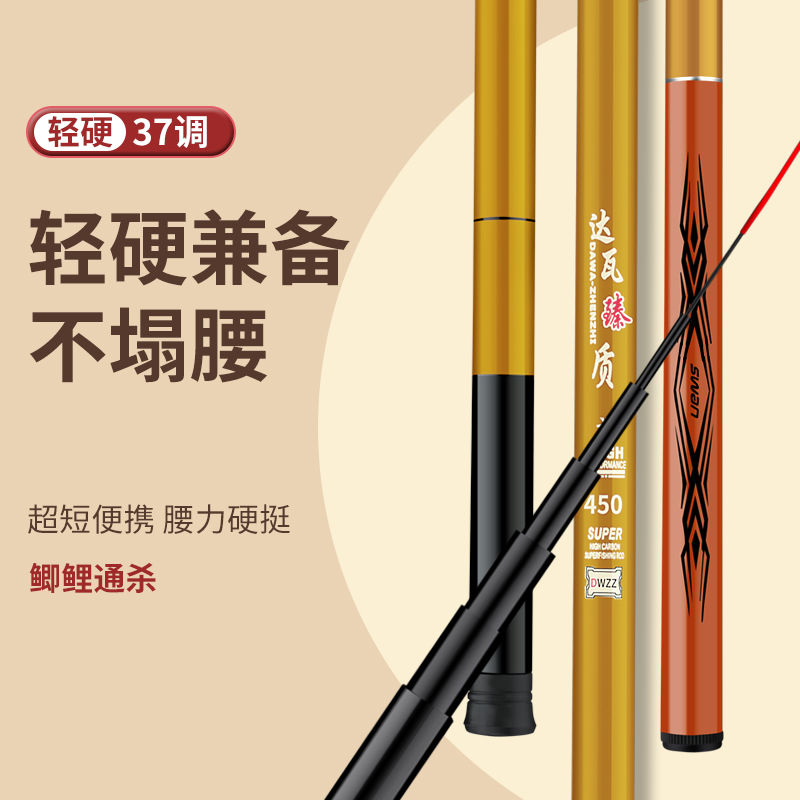达瓦手竿免费配节薄利多销