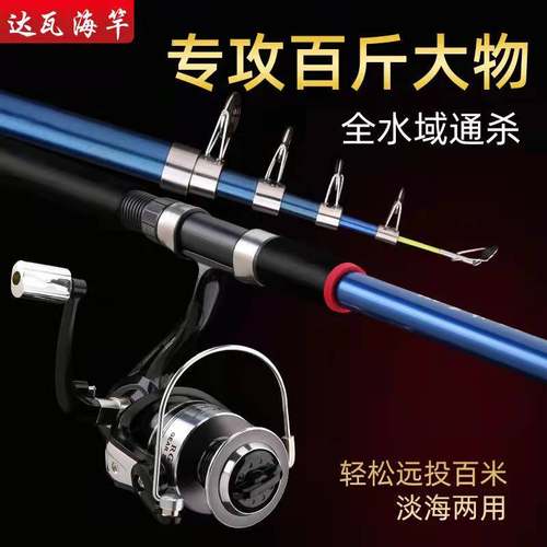 劲龙大物竿免费配节超硬碳素海竿