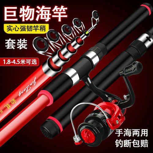 超硬渔具组合碳素特价抛竿劲龙