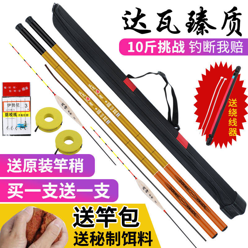 劲龙臻质达瓦鱼竿钓鱼竿手竿碳素超轻超短手竿37调鲤鲫台钓竿套装