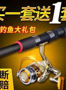 特价海竿套装海钓鱼竿碳素远投竿超硬组合全套抛竿海杆甩矶竿清仓