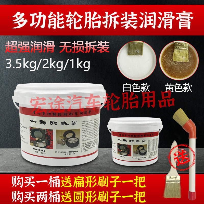 汽车补胎润滑膏/汽车真空胎轮胎拆装扒胎润滑剂油/补胎工具,汽车零部件/养护/美容/维保,清洗剂/养护剂,淘宝优惠券,粉丝福利购,淘宝优惠卷