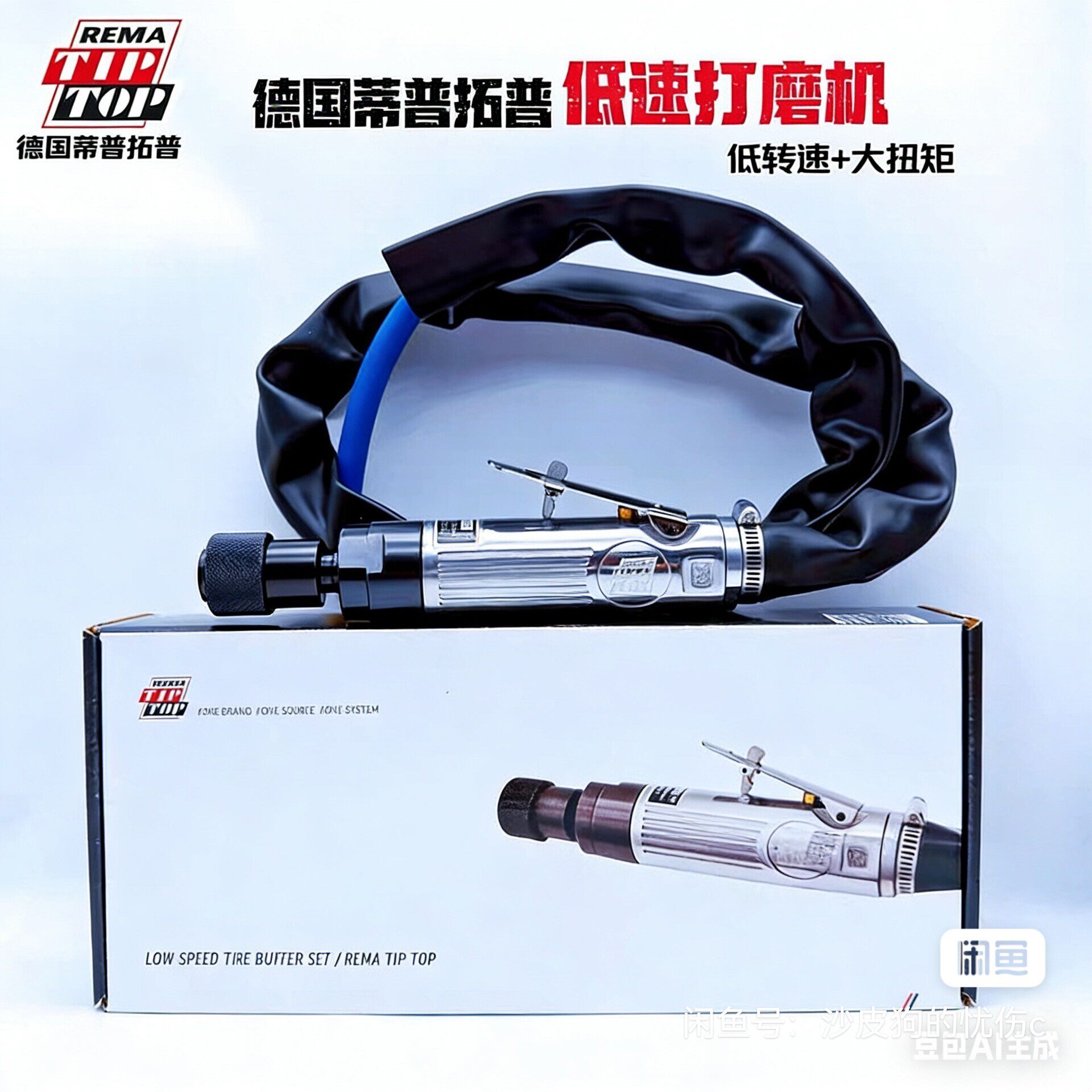 德国蒂普拓普低速打磨机 轮胎修补 低转速2600转大扭力 全新 正品
