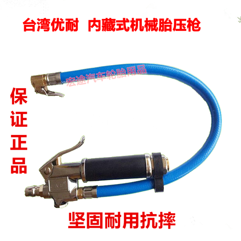 优耐机械式胎压枪 打气表 充气表 胎压表 自扣式 内藏式胎压监测,汽车零部件/养护/美容/维保,补胎工具,淘宝优惠券,粉丝福利购,淘宝优惠卷