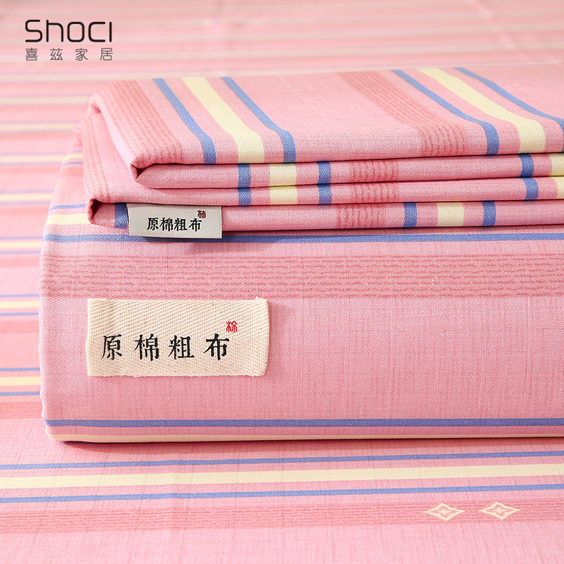 喜兹加厚老粗布床单秋季三件套双面四季纯棉棉麻透气抗皱单人双人,床上用品,床单,淘宝优惠券,粉丝福利购,淘宝优惠卷