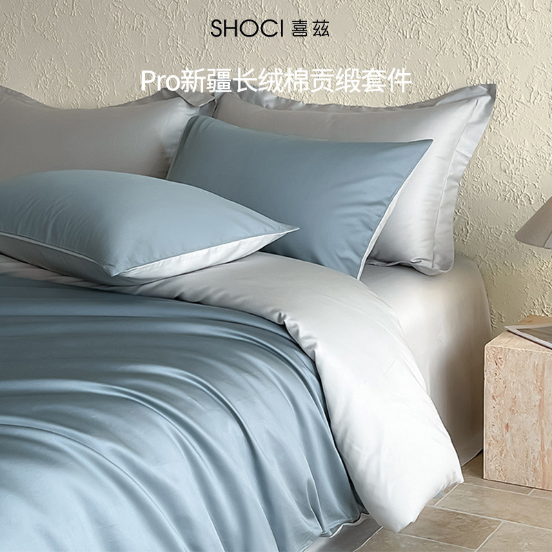 喜兹高级感轻奢可裸睡高端全棉四件套全棉纯棉床单被套床上用品,床上用品,床品套件/四件套/多件套,淘宝优惠券,粉丝福利购,淘宝优惠卷