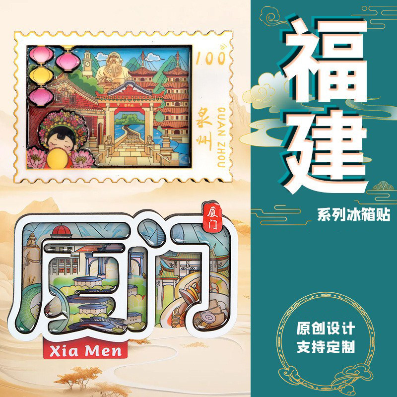 厦门冰箱贴鼓浪屿景区景点木质磁贴福建旅游纪念品新款文创冰箱贴
