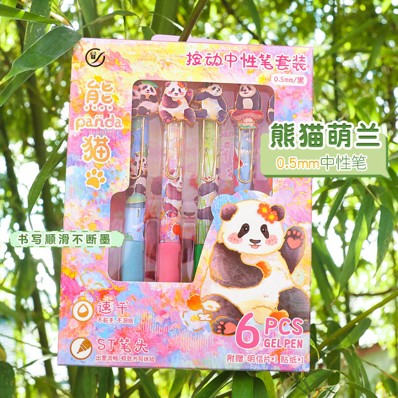 四川景区小礼品熊猫文具纪念品礼物可爱创意熊猫书签签字笔礼盒