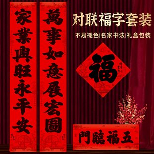 新年春联2026马年对联全背胶高端黑字书法工艺防风入户门贴送福字