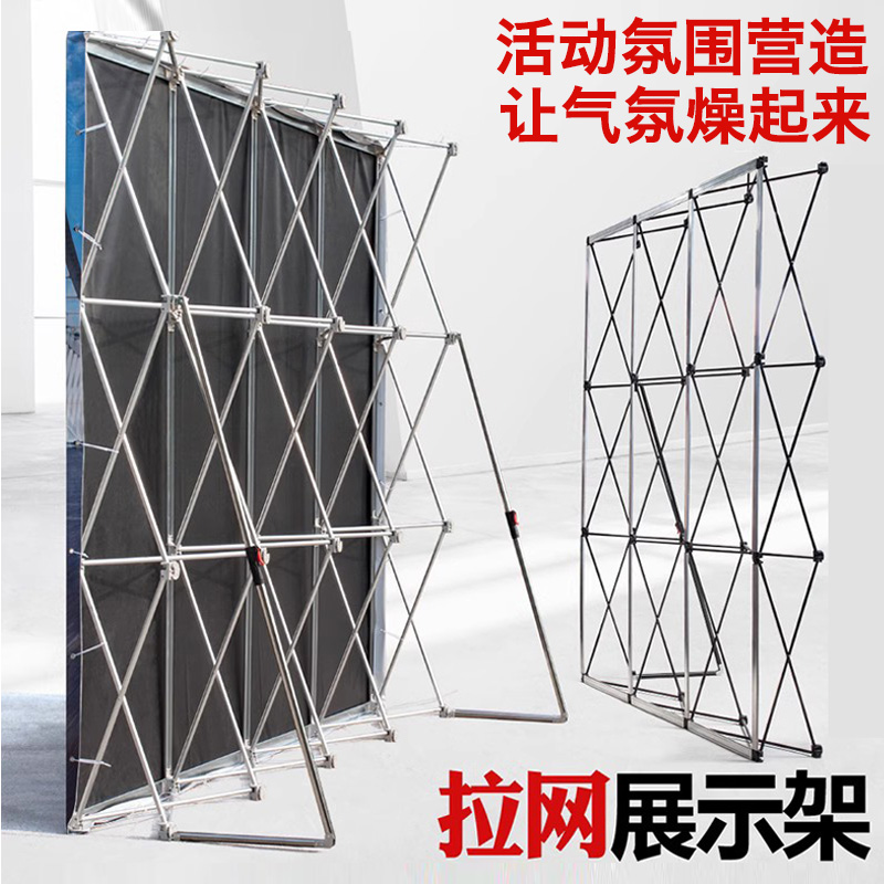 拉网展架伸缩铁架大型签名墙