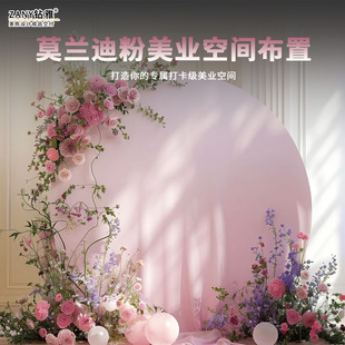 莫兰迪粉系列美业开业周年庆kt板美容院活动布置装饰背景墙展板