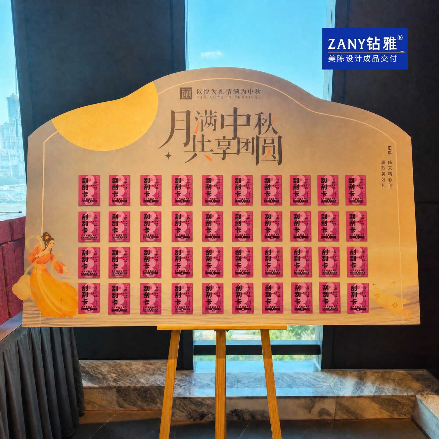 开学幸运刮刮乐元旦中秋开业抽奖周年庆定制kt板展架刮卡装饰活动