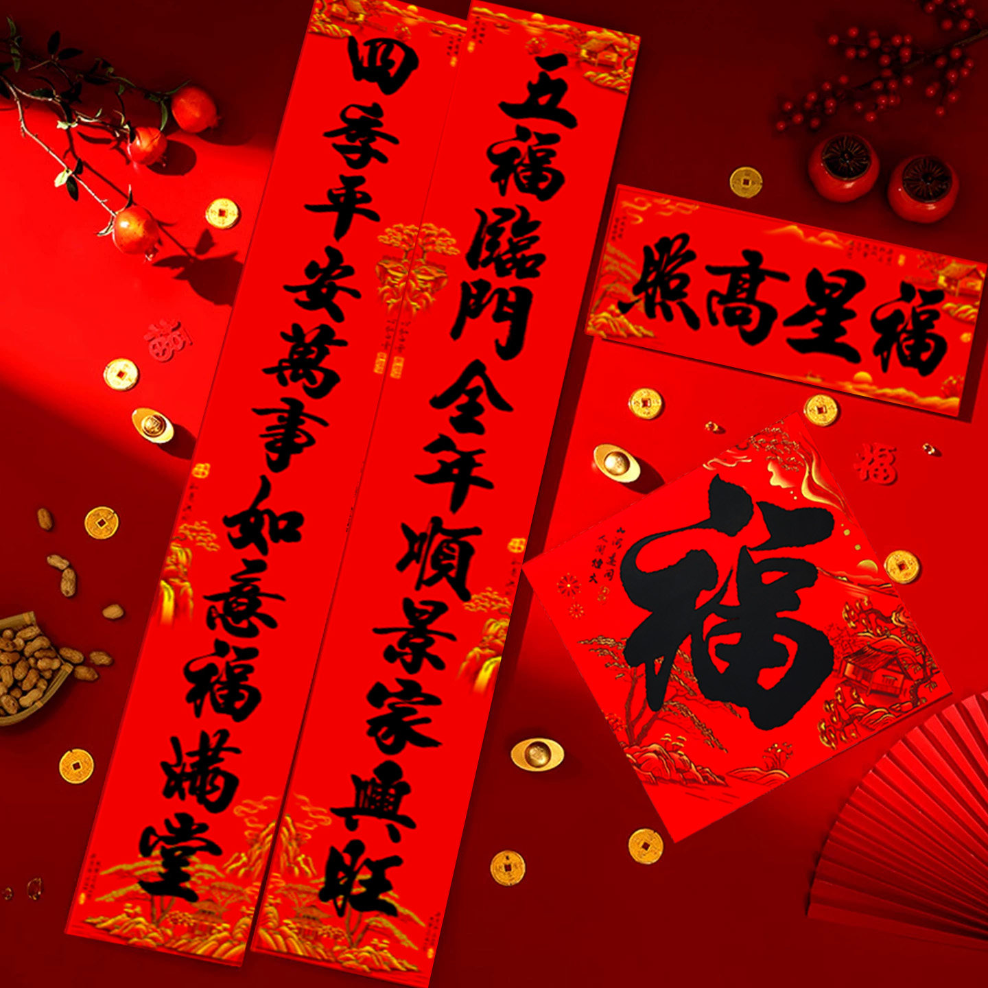 全背胶新年春联2027羊年新款高端对联自粘贴入户门贴送福字
