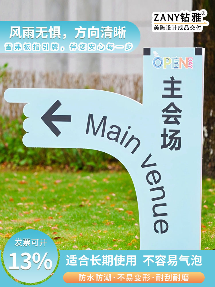 露营风格网红口号指导标志草异形Pvc板旅游签到照片道具雪佛龙板