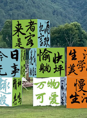 kt板盒子装饰场景布置户外野营地氛围装饰拍照背景板文字卡定制箱