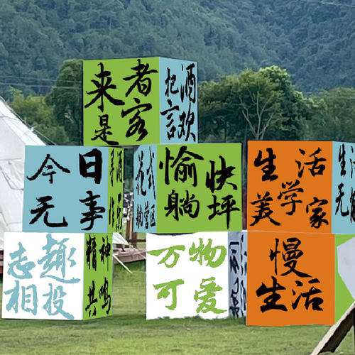 kt板盒子装饰场景布置户外野营地氛围装饰拍照背景板文字卡定制箱