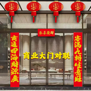 商业大门对联门面房加大加宽春联马年生意联2026高端大气长度3米