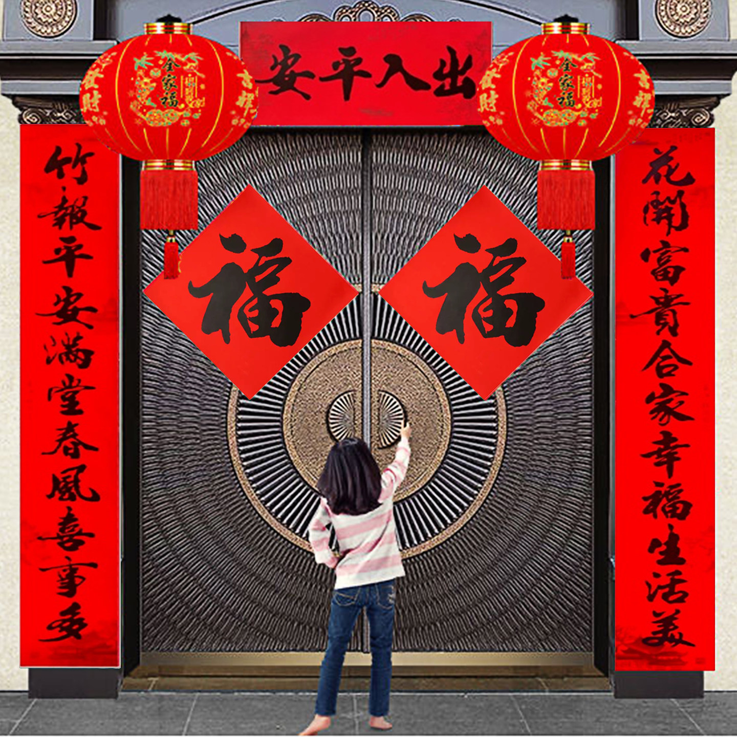 黑字春节书法春联十一言加长对联