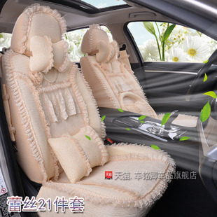 汽车坐垫大众迈腾途观速腾朗行宝来凌渡全包布艺蕾丝座套女神款