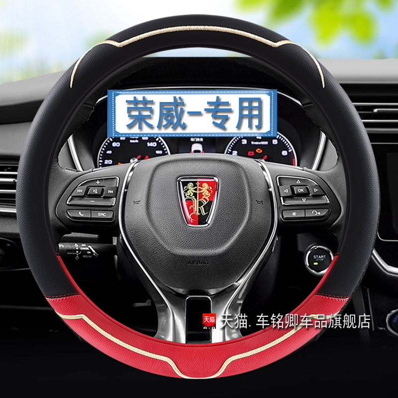 荣威方向盘套RX5/I5/I6/RX8/RX3/ei5/ei6/ 350四季卡通可爱把套