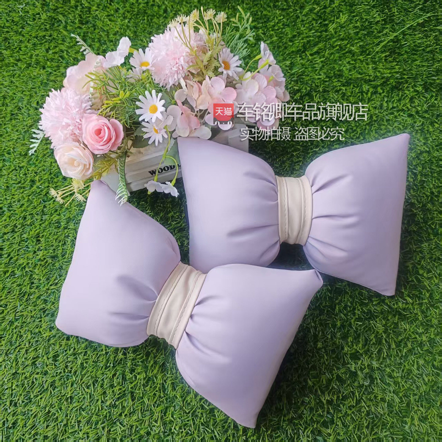 汽车头枕护颈枕网红蝴蝶结座椅颈椎枕一对车载枕头靠颈枕车枕女神,汽车用品/电子/清洗/改装,头枕,淘宝优惠券,粉丝福利购,淘宝优惠卷