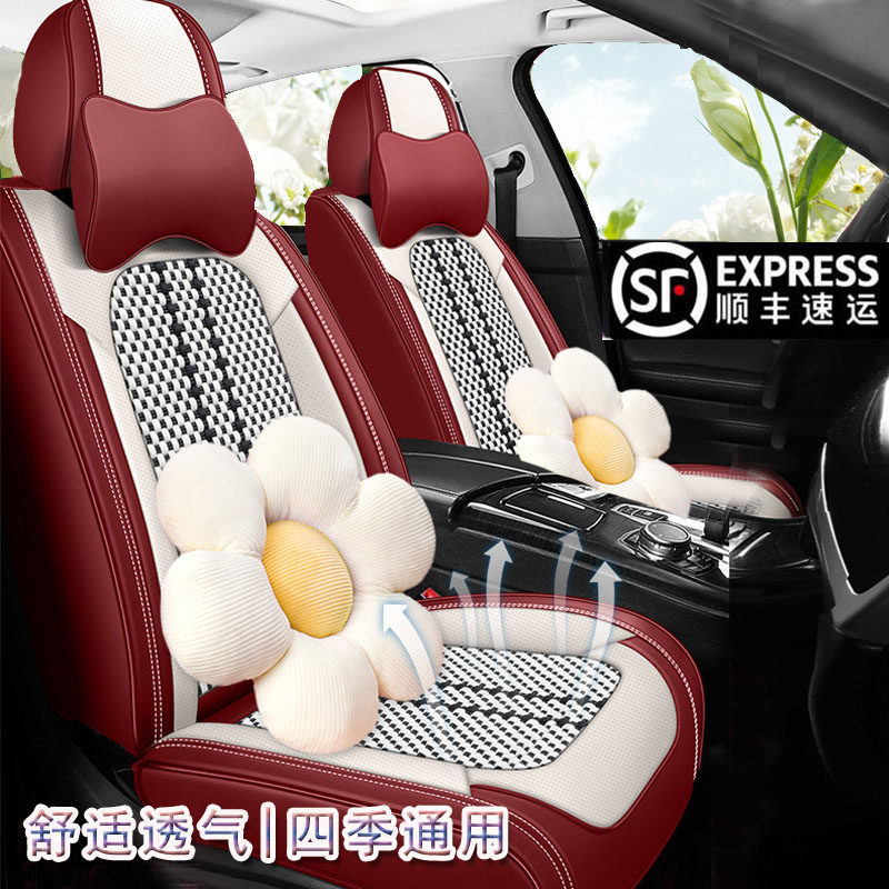 冰丝汽车坐垫透气编织布皮革椅垫四季通用防滑个性全包围车座套女
