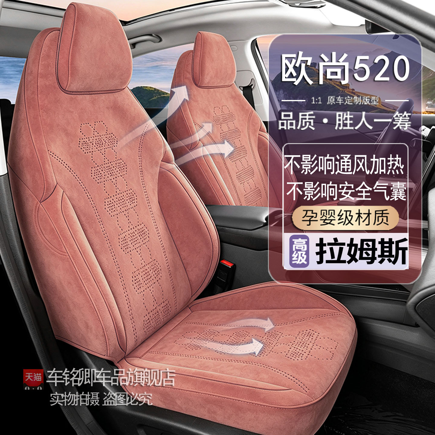 26款长安欧尚520汽车坐垫拉姆斯全包专用座椅套四季通用透气座套