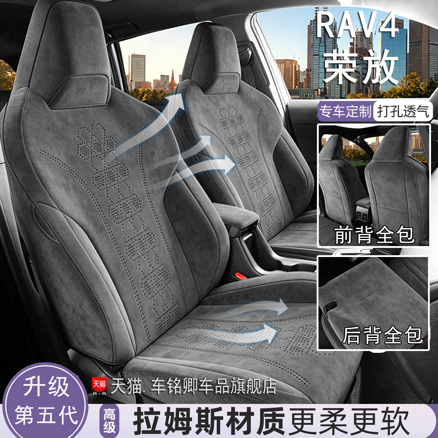 适用于2026RAV4荣放专用马鞍垫拉姆斯车座垫四季汽车坐垫座椅套