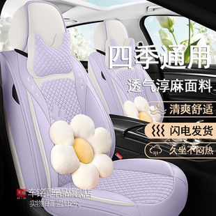 汽车坐垫四季通用全包亚麻布座套卡通可爱全包围女神款网红座椅套