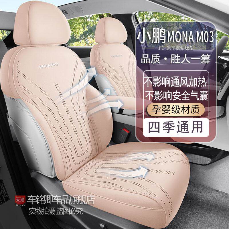 运动翻毛皮小鹏MONAM03全包围