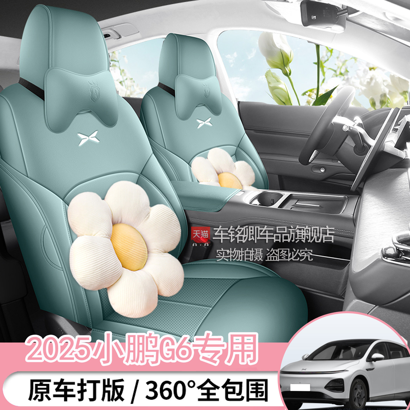 小鹏G6专用汽车座套四季通用全包围坐垫小鹏g6皮革透气打孔座椅套