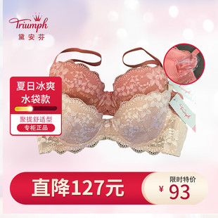Triumph 089 黛安芬内衣纯色聚拢集中型水袋性感蕾丝单排扣H16